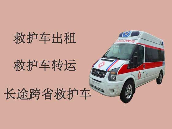 湛江120长途救护车出租-跨省救护车